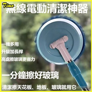 可開發票 電動擦玻璃神器清潔器2.2米加長桿家用電動拖把擦棚頂天花闆 輕鬆上手 清洗機 擦窗器 洗窗戶神器 玻璃清潔器