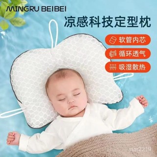 新生嬰兒定型枕頭寶寶0一1嵗幼兒睡覺抱枕安撫糾正防偏頭夏季透氣 定型枕 嬰兒枕