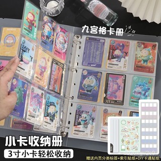 【臺灣出貨】A4卡片收集冊九宮格奧特曼遊戲王動漫卡片收納冊雙麵活頁集卡冊