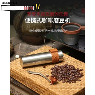 【珈禾賺到錢】 咖啡豆研磨機 手動不鏽鋼研磨器 陶瓷磨芯 手搖咖啡磨豆機