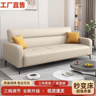 【現貨 速發】貓爪皮 現貨 多功能 網紅 沙發床 一體兩用 可躺 可變床 客廳 出租房 摺疊式