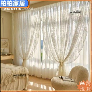 🎇臺灣出貨+發票🎉法式洛可可 透光不透人 雙層蕾絲紗簾白紗 窗簾 韓系窗紗紗簾 白色遮光簾 飄窗陽臺客廳隔斷 半遮光
