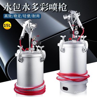 臺灣出貨-附發票】2升 5升壓力桶10L 15L大理石水包水多彩塗料油漆 氣動壓力桶 乳膠漆噴漆槍 加厚外筒設計