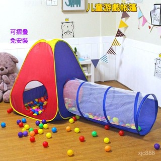 新款首發 可折疊免安裝兒童遊戲帳篷 多功能室內外玩具遊戲屋 公主寶寶過家家房子 房子海洋球池兩件套 兒童城堡樂園遊戲樂園