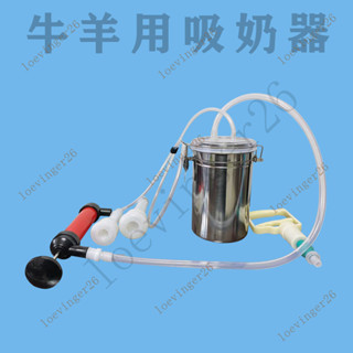 臺灣出貨 牛羊用吸奶器奶牛奶羊擠奶器擠奶機電動小型傢用獸用抽奶神器手動