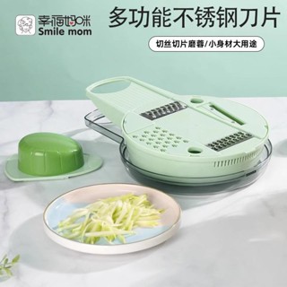 多功能 不銹鋼刀片 切菜器 磨蒜 刨絲器 四合一 多功能 家用 廚房 切菜神器 廚房神器 切菜工具