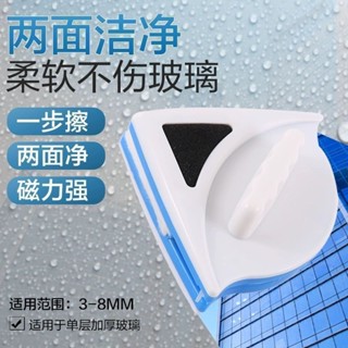 窗戶清潔 擦窗器 洗窗戶神器 玻璃擦 雙面玻璃清潔器 擦玻璃神器 安全擦窗器 雙面擦玻璃器 玻璃刮刀 擦玻璃器