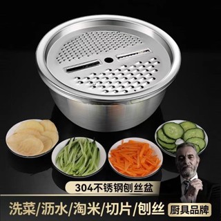 臺灣本土+免運切菜盆多功能級304不銹鋼刨絲盆盤蔬菜蘿蔔擦絲片刨絲器神器 多功能刨絲器 切菜神器 切菜器 刨絲器