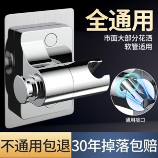 可調節花灑架 花灑支架 淋雨掛座 淋浴頭支架 花灑支架 蓮蓬頭掛架 壁貼式蓮蓬頭座 花灑掛架 無痕蓮蓬頭架 蓮蓬頭支架