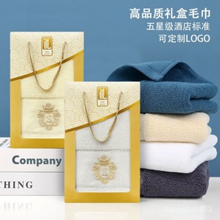 🔥臺灣熱賣🔥 高檔五星級全棉毛巾禮盒裝純棉酒店活動開業伴手禮可定製logo加厚