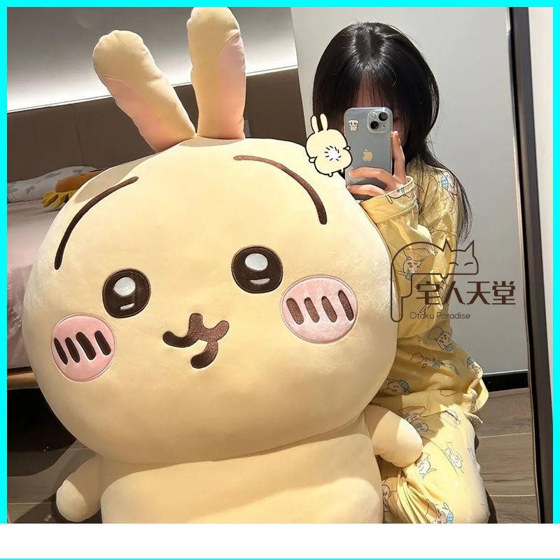 宅人天堂-烏薩奇 吉伊卡哇 超大號 玩偶 毛絨 小八 公仔 吉伊卡哇 抱枕 周邊 禮物