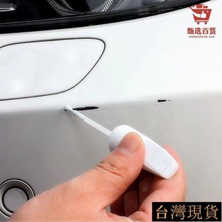 臺灣熱賣汽車補漆筆車用車漆劃痕修複神器去颳痕珍珠白黑銀紅色汽車用品漆汽車補漆筆 汽車去劃痕蠟 刮痕劃修復神器劃痕修復