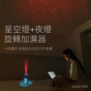 新款 星空投影加濕器 炫彩杯加濕器 usb加濕器 空氣加溼器 車用加濕器 水氧機 香薰機 車載空氣淨化器 車用 加濕器