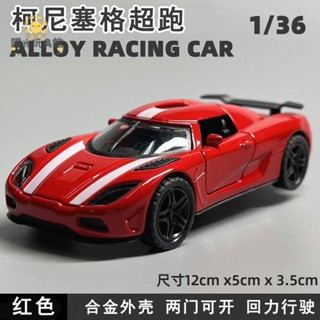 ❤模擬汽車模型1:36 模擬合金玩具車法拉利跑車瑪莎拉蒂賽車兒童合金車模型小汽車便宜收藏禮物 裝飾擺件 模型車