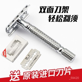 新店限時低價🔥🔥【一次用三年】手動剃須刀男士老式不銹鋼雙麵颳衚刀颳臉颳毛刀片 手動剃須刀 老式刮鬍刀 不銹鋼刮衚刀