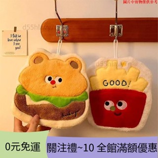 🎉超值新品🎉漢堡薯條擦手巾✨ 掛式擦手巾 可愛手巾 卡通手帕 珊瑚絨吸水巾 廚房抹布 加厚手帕 毛絨擦手HT1210