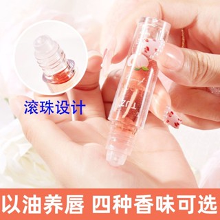 買一送三滾珠唇油嘟嘟唇透明凡士林潤唇膏保濕滋潤補水乾裂去死皮