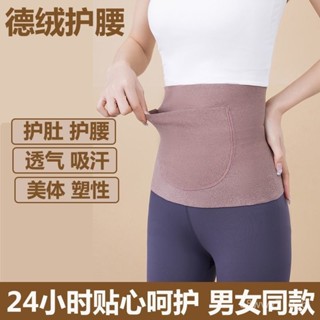 🔥熱賣ᴴᴼᵀ🔥 發熱護腰 保暖護腰 加口袋帶兜護腰帶女保暖護肚子暖胃成人腰部男夏空調房圍裙套裝涼