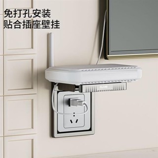 🔥插座置物架🔥插座置物架 免打孔支架掛勾 客廳開關牆壁置物架 壁掛置物架 臥室宿舍廚房收納架手機支架 手機充電置物架