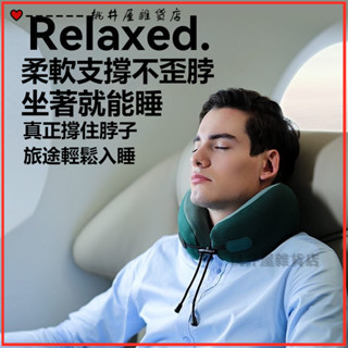 可開發票 旅行枕頸枕飛機枕脖子頭枕睡覺u形枕護頸脖枕便攜u型枕 旅行便攜式u型枕 飛機枕 靠枕 午睡枕旅行枕 旅行U型枕