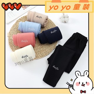 💫yoyo童裝💫80-150CM 兒童刷毛內搭褲 女童長褲 寶寶加厚緊身褲外穿 女寶保暖百搭彈力褲 韓版童褲YY12