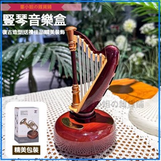 可開發票 【爆款】小提琴音樂盒民宿客廳文藝裝飾擺件月琴生日禮物豎琴樂器 月琴音樂盒 豎琴音樂盒 旋轉樂器模型 創意歐式禮