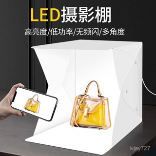 ✨臺灣有貨/免運✨20CM便攜式折疊LED攝影棚迷你燈箱簡易小型小飾品拍照道具