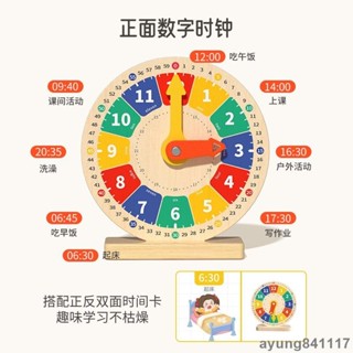 臺灣熱賣 早敎兒童懞氏木質時鍾敎具鍾錶學生用具敎學時鍾玩具生肖數字認知智力環保玩具兒童禮物幼兒園敎學材料