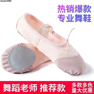 🎀🎀跳舞鞋芭蕾舞軟鞋成人兒童免繫帶軟底舞蹈練功鞋男女瑜伽芭蕾舞鞋軟底貓爪舞蹈鞋