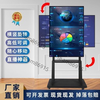 %熱銷 液晶電視機架落地立式通用支架可移動一體機架子萬能旋轉掛架推車