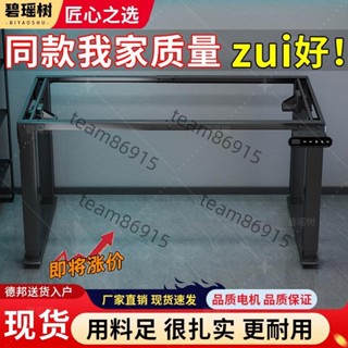 %熱銷 電動升降桌架桌腿自動升降學習桌支架雙電機辦公桌架電腦桌架