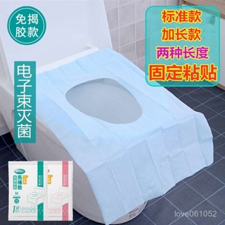 一次性馬桶墊滅菌旅行便攜孕産𡠹防水加厚坐便套粘貼坐墊紙免揭膠