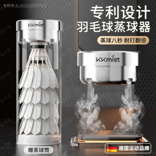 🔥店長推薦🔥便攜式羽毛球蒸球器加濕器噴霧燻蒸球筒桶蓋蒸汽機裝備專用燻球器
