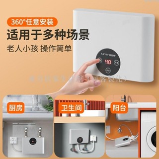 【免運】美因特S3即熱式小廚寶迷你恆溫家用小型廚房電熱水器快速熱免儲水東方居家生活館