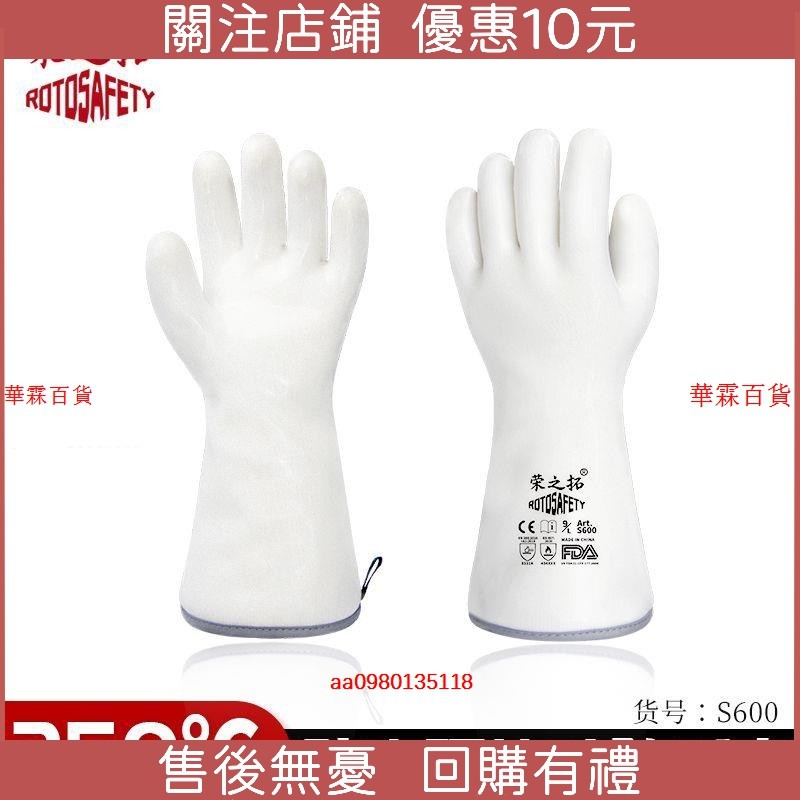 限時 下殺*液態硅膠隔熱手套 廚房烤箱微波爐家用耐高溫加厚烘焙防燙