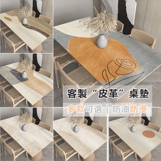 【唯家】升級2.0mm桌布 防水防油免洗防燙pvc桌墊 皮革桌墊 餐桌墊 茶幾墊 餐墊 滑鼠墊 電腦桌墊 辦公桌墊