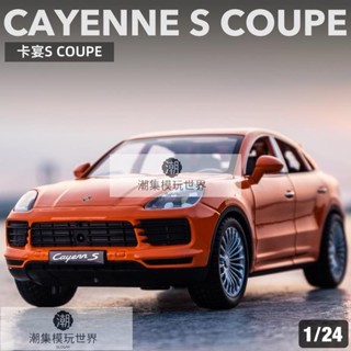 四驅車 模型車 手辦模型車 1:24 保時捷Porsche 凱燕卡宴Cayenne S 模擬金屬合金車模 汽車模型 收藏
