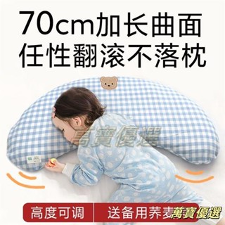 🥇桃園出貨🥇兒童加長曲面枕 月牙枕 1到9歲枕頭 天然蕎麥枕頭 防蟎防過敏專用枕 寶寶專用枕頭 嬰童分割槽枕 護頸枕