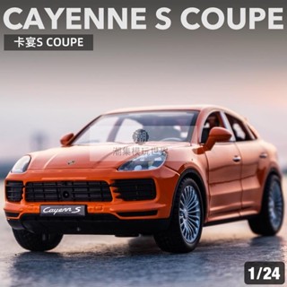 模型車 1:24 保時捷Porsche 凱燕卡宴Cayenne S 模擬金屬合金車模 汽車模型 收藏擺件禮物