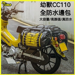 洛剋兄弟摩託車後尾包防水行李包邊包騎行後座包騎士包摩旅裝備 機車後箱 機車後置物箱 機車尾箱 機車後車箱 機車後車廂