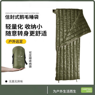 信封式羽絨睡袋 輕量化旅行冬季新款鴨絨鵝絨戶外抗寒露營睡袋隔臟