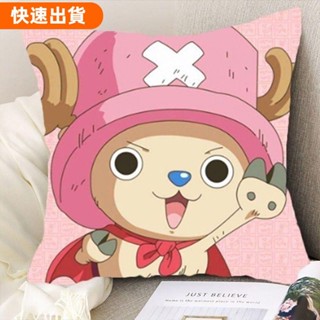 嚴選精品 沙髮靠墊 海賊王 多尼多尼·喬巴 航海王 動漫抱枕 可拆洗抱枕 坐墊沙髮抱枕 辦公室頭枕 車用抱枕 多種尺寸