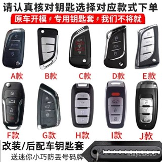 行業第一🚗改裝後配vvdi子機鑰匙套kd鐵將軍刀鋒DS智慧款汽車遙控包殻扣 6QRM