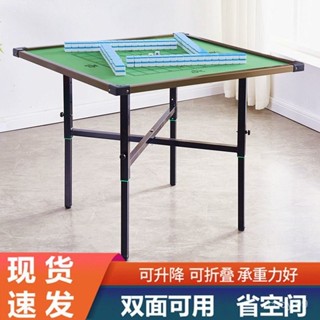 陞降簡易折疊麻將桌手搓家用麵闆便攜式麻雀臺桌子多功能折疊方桌
