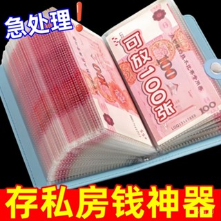 新店限時低價🔥🔥2024新款現金存錢本存錢夾現金收納冊小記賬本子攢錢本可放錢紙幣 存錢簿 紙幣保護套鈔票收納攢錢本