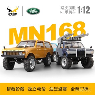 遙控越野車 專業級玩具車 大腳車 漂移大馬力四區新品莽牛MN168攬勝全比例RC模型遙控車 模擬遙控攀爬越野車 1HK6