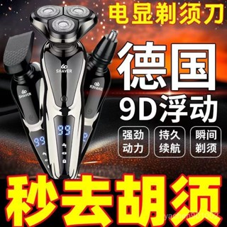 【臺灣出貨】6D浮動颳鬍刀 德國進口剃須刀電動颳鬍刀 全機可水洗 電動男士颳衚刀電動剃鬚刀 多功能颳鬍刀 浮動三刀頭 V