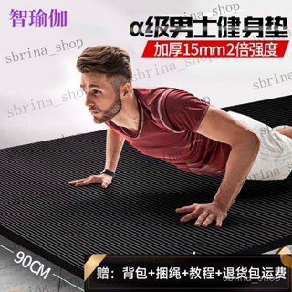 智瑜男士健身墊加長加寬加厚防滑瑜伽墊加鍛鍊墊子初學者家用地墊 厚瑜珈墊 贈送收納袋綁帶 NBR環保 黑色加厚瑜珈墊瑜珈巾