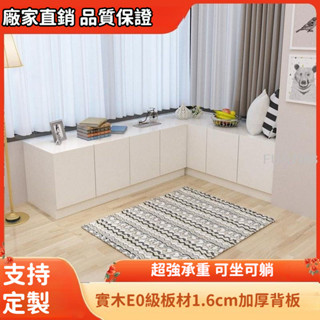 實木生態板定製飄窗櫃陽臺櫃家用窗邊儲物櫃子可坐臥室落地收納櫃 -FUJU生活
