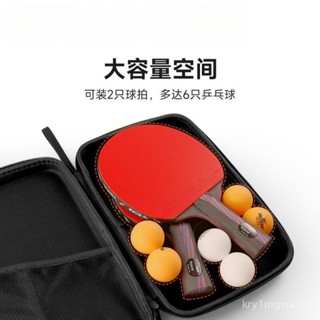 硬殻乒乓球拍套 便攜方形乒乓球大容量拍套帶球葫蘆包可裝乒乓球 Butterfly 蝴蝶牌 桌球拍袋 桌拍袋 桌球拍 桌拍